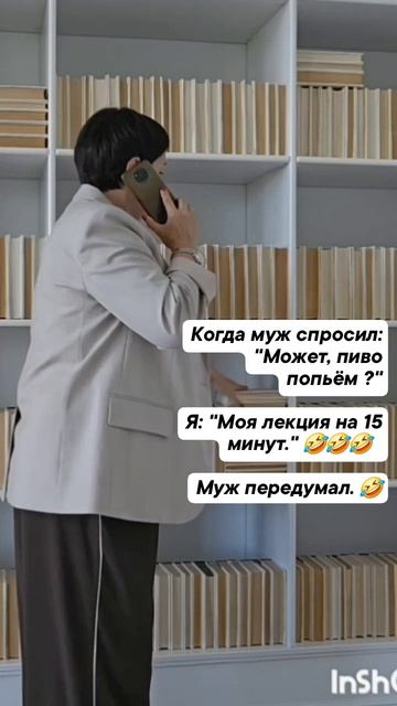 Жена плохого не посоветует 🤣 смотреть онлайн
