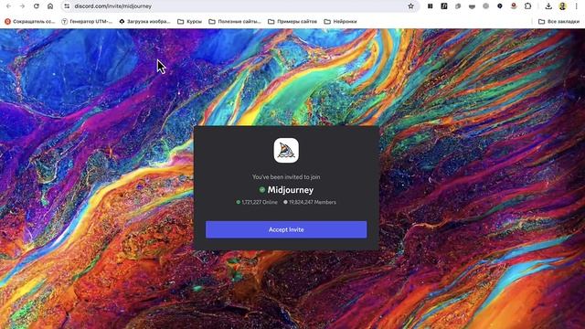 Midjourney 2024. Как зарегистрироваться и как пользоваться Midjourney [подробный гайд по Миджорни] смотреть онлайн