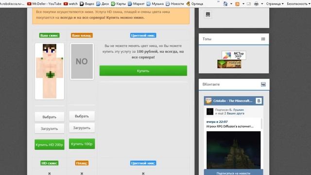 Как зарегистрироваться на Cristalix.ru? смотреть онлайн