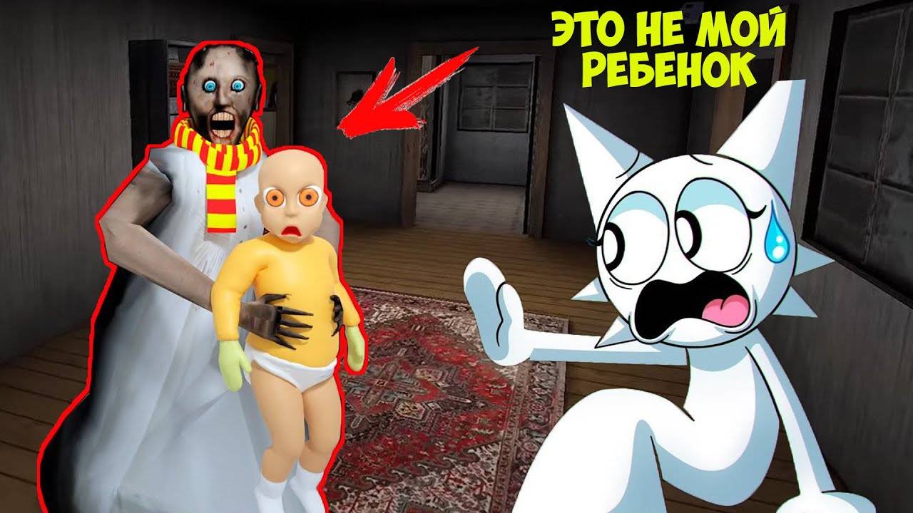 СМЕШНЫЕ МОМЕНТЫ БАБКИ ГРЕННИ И СПРУНКИ В МАЙНКРАФТ GRANNY MINECRAFT смотреть онлайн