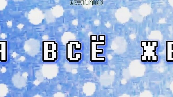 ПОСЛЕДНИЙ ПРИЗ | Песня СКРИПТО DELTARUNE [ENG SUB] | Your Last Gift With l