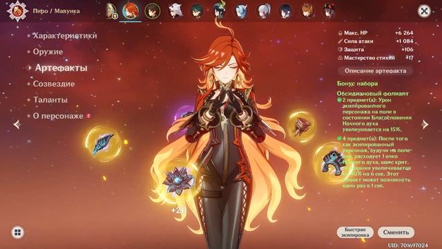 Мавуика - Актуальный и Быстрый гайд в Genshin Impact смотреть онлайн