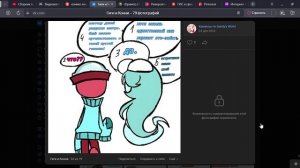 Озвучка комикса "Джиджи и Конни"