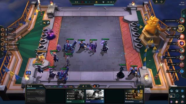 Лучшие Сборки Teamfight Tactics (Ранговая) ТОП 4 [046]