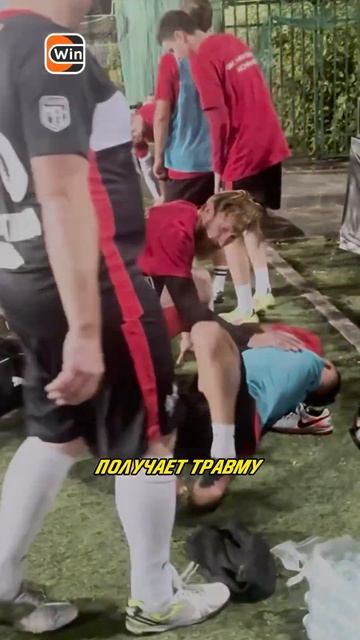 КРАП ПОЛУЧИЛ ТЯЖЕЛУЮ ТРАВМУ WINLINE MFL #мфл смотреть онлайн