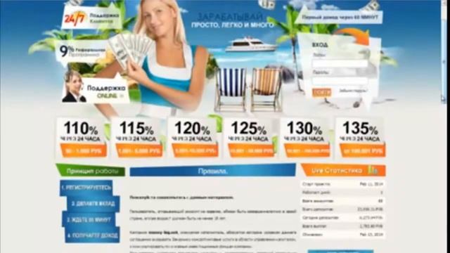 Как заработать в интернете НЕ ПОПАДИСЬ!!! САЙТ КИДАЛА!!! смотреть онлайн