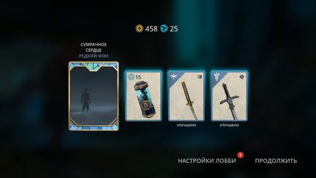 Shadow Fight 3 прохождение