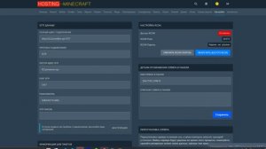 КАК УСТАНОВИТЬ СЕРВЕР НА ХОСТИНГ? | СОЗДАНИЕ МАЙНКРАФТ
