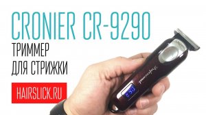 CRONIER CR-9290 триммер для стрижки волос.