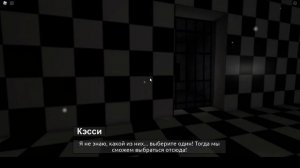 КАК ПРОЙТИ 2 ГЛАВУ «Где Кэсси?» ОБЕ КОНЦОВКИ в роблокс! С