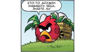 Комикс «Singing Rocks» | Фанатская озвучка • Angry Birds: Comics (Remaste