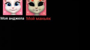 НЕ ЗАПУСКАЙ ГОВОРЯЩУЮ АНДЖЕЛУ В 3 ЧАСА НОЧИ