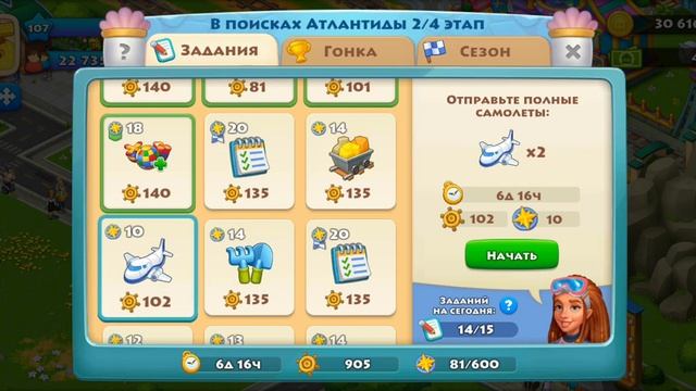 #township Регата ✨🌈 і завдання 2 неделю