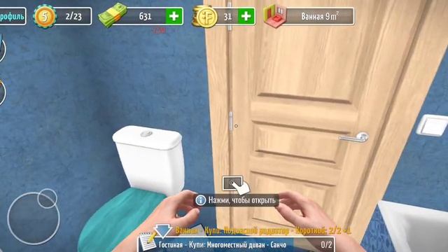 House Flipper #3 наш первый заказ смотреть онлайн
