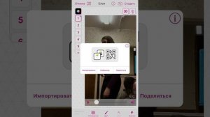 Туториал как монтировать в Video Star