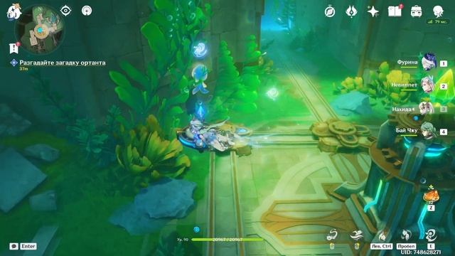 РАЗГАДАЙТЕ ЗАГАДКУ ОРТАНТА (НАРЦИССЕНКРЕЙЦ) - #369 ● GENSHI