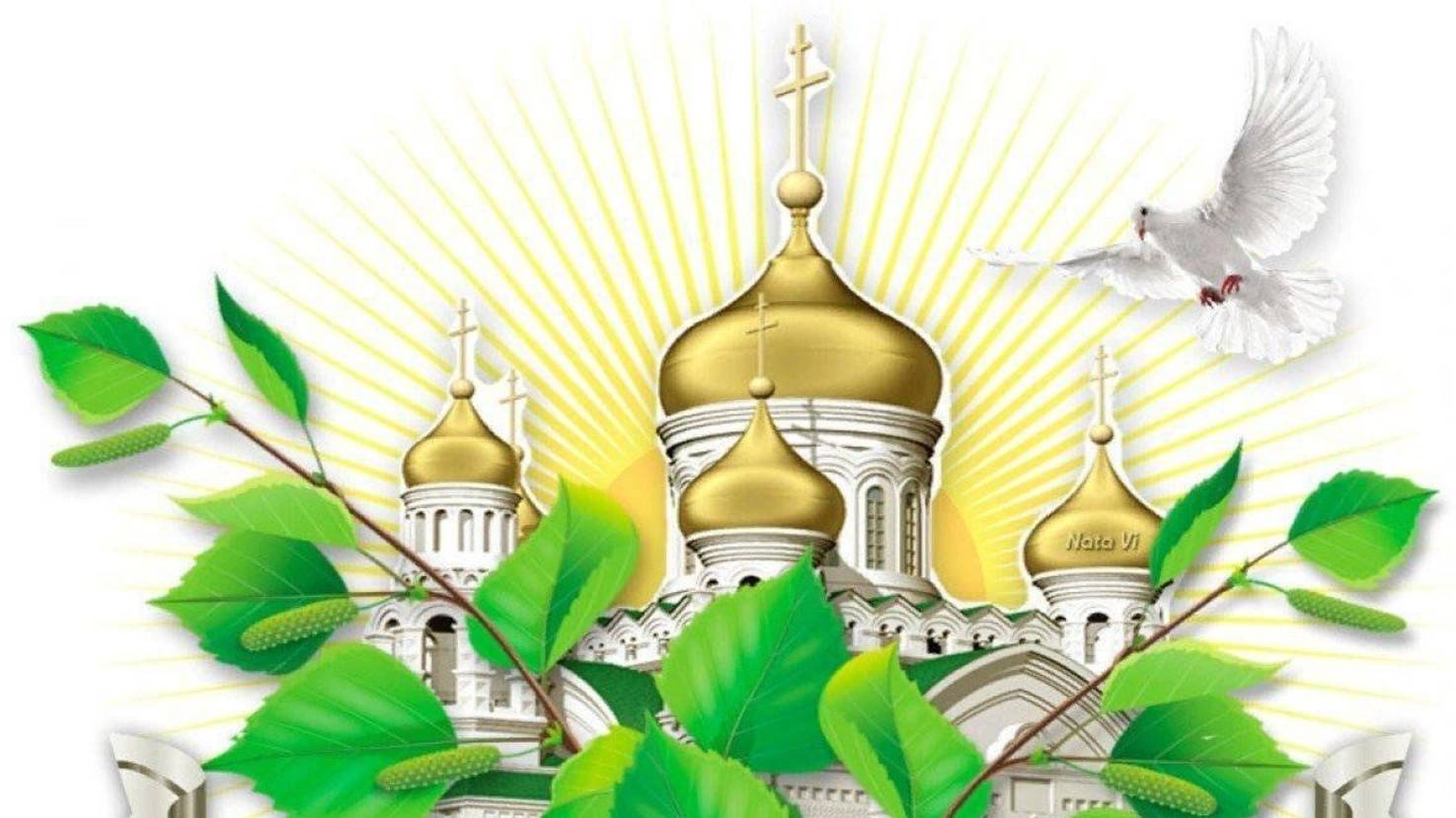 ПРАЗДНИК ТРОИЦА смотреть онлайн