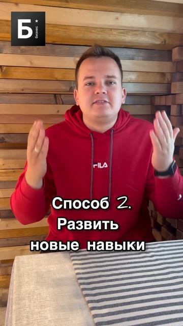 Как увеличить доход #shorts #бизнес #бизнесснуля #бизнесидеи #заработок смотреть онлайн