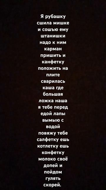 Детский стих смотреть онлайн