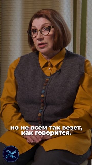 «ЛЮБОВЬ НЕ КИРПИЧ, НА ГОЛОВУ НЕ УПАДЕТ!» #слово смотреть онлайн