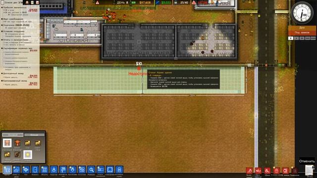 Играю в игру Prison Architect часть 3