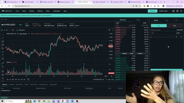 Обзор Hyperliquid | Криптовалюта HYPE | Христиана Смитт | Cicap смотреть онлайн