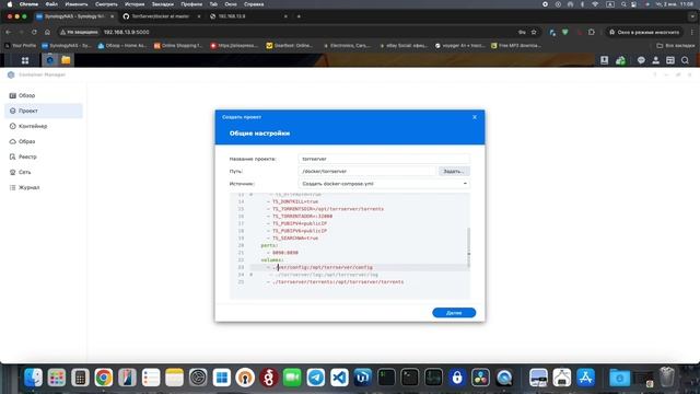 Запуск Docker в Synology (DSM) смотреть онлайн