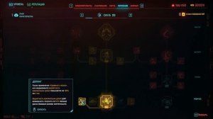 Cyberpunk 2077 | Стелс-тех-пистолетный билд