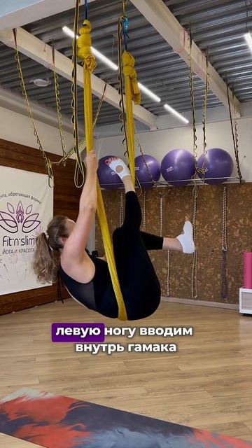 ВИС ПОД КРЕСТЕЦ👍 #аэройога #растяжка #aeroyoga #йога #спор? смотреть онлайн