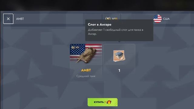 Новые танки за пороховницу забери имбы в Tanks Blitz