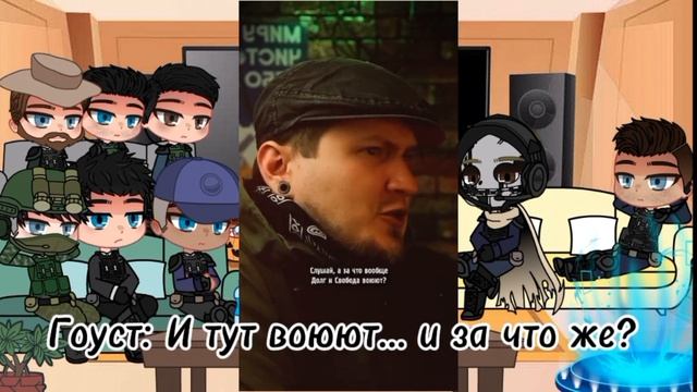 ❖◌Реакция Call of Duty на сталкер 2ч.◌❖ смотреть онлайн