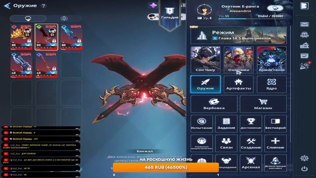 Играю в Solo Leveling : Arise