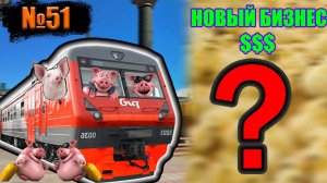 №51 Видео отзыв о наших поросятах/Сын решил попробовать еще одно дело