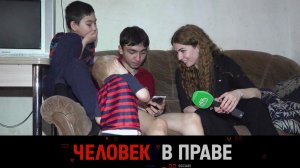 «Человек в праве» с Андреем Куницыным. Выпуск от 1 июня 2025 года