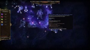 Grim Dawn ПАТЧ 1.2.1 - Билд Рыцарь Смерти (Солдат + Некромант) Ритм. Левиафан. Физический урон