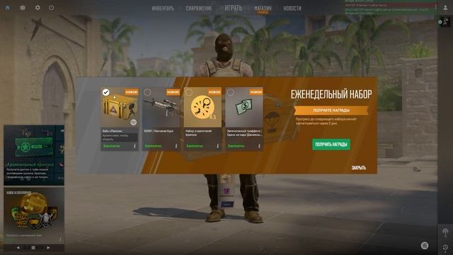 Выпал самый редкий кейс в кс2 Еженедельный дроп в кс2 смотреть онлайн