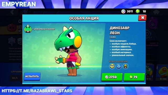 Эти скины ТОП!!! Лучшие ￼Сверхредкие скины в Бравл Ста? смотреть онлайн