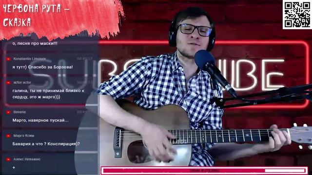 Червонa Рутa - Скaзкa 🎶 кавер на гитаре и аккорды смотреть онлайн