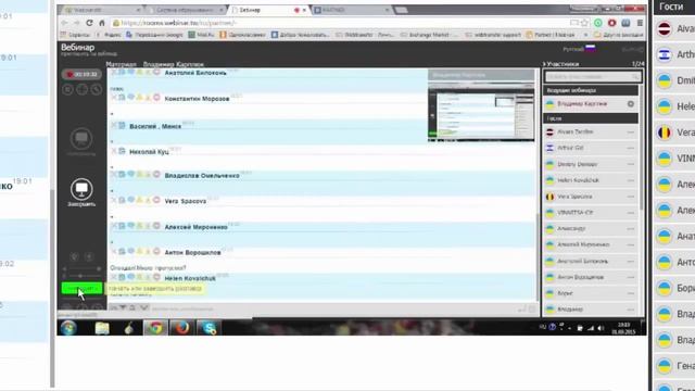 Вебинар компании НП PARTNER 1 сентября 2015