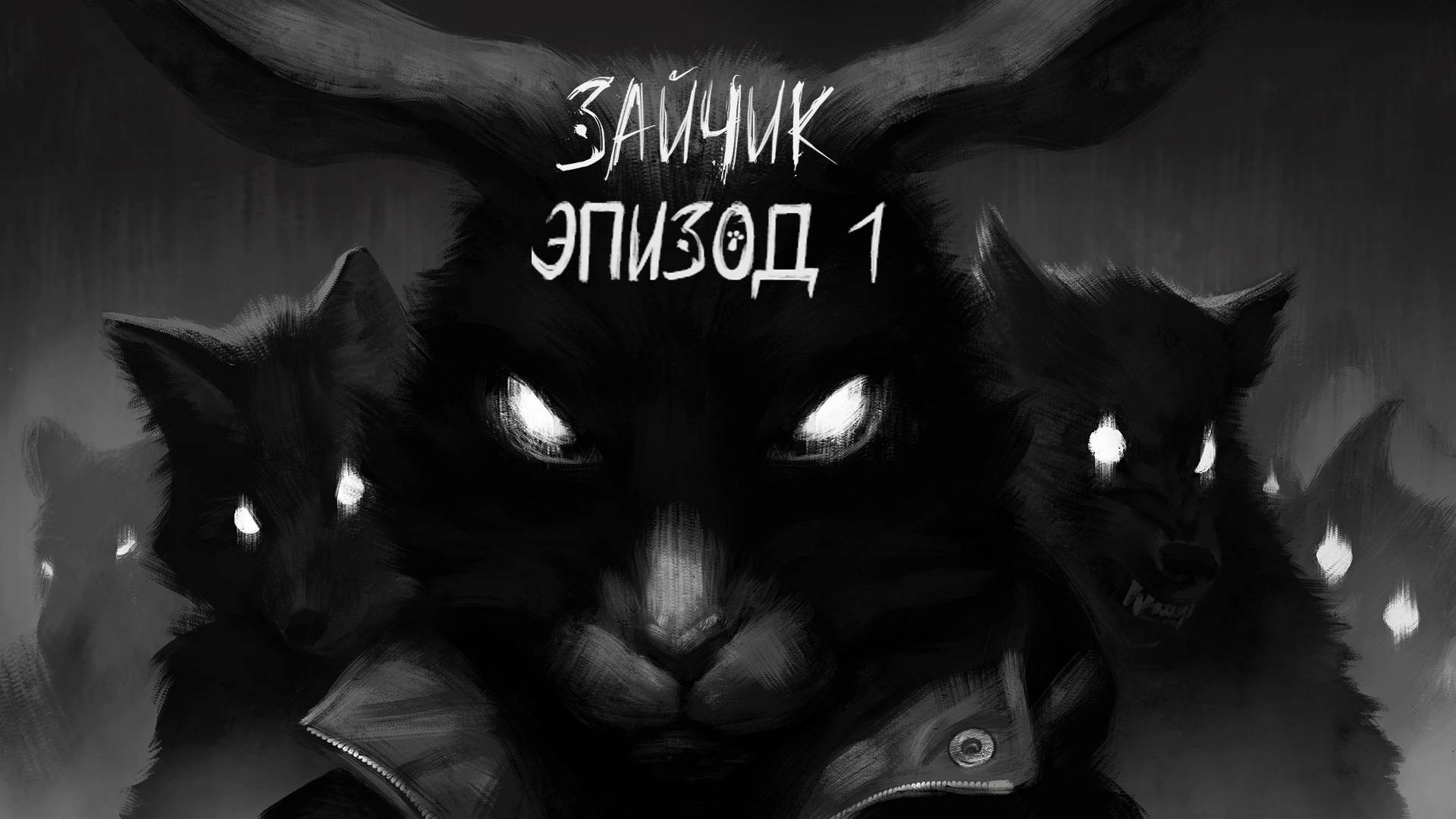 Зайчик | Прохождение Tiny Bunny | Эпизод 1 смотреть онлайн