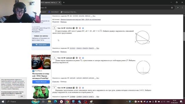 с 16 по 19 задание