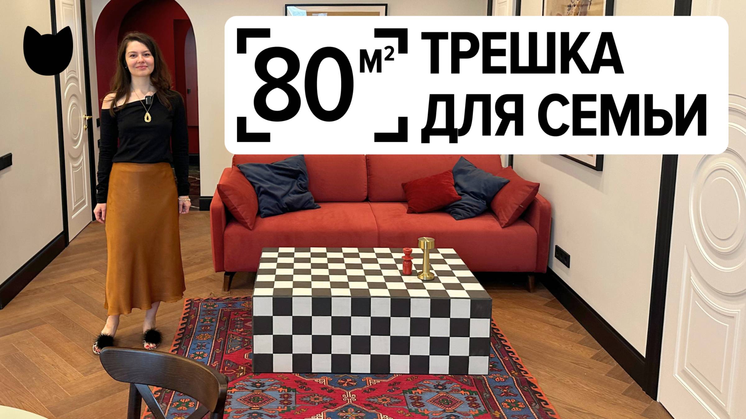 🔥 СРАБОТАЛО НА 100%: ТРЁШКА 80 м². Как без шкафов разместить всё? смотреть онлайн