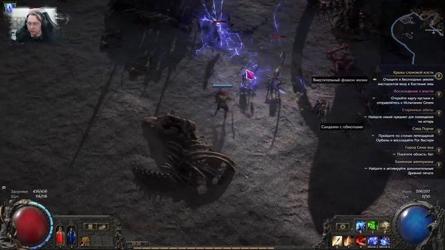 Конец копейщицы громовержецы 𒋲 Запись стрима ▶ Path of смотреть онлайн