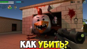 Призыв КАННИБАЛА в чикен ган / Первый бессмертный миф в chicken gun