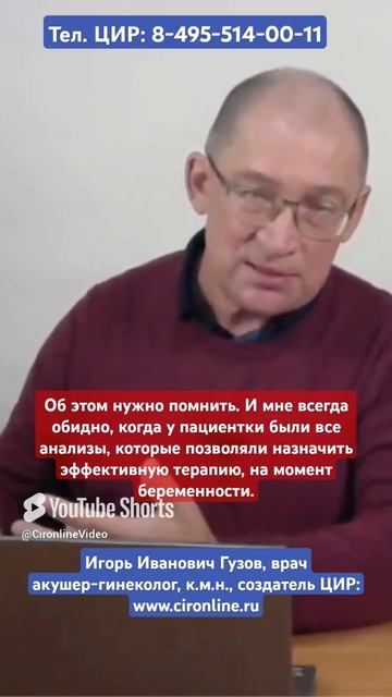 Классический и акушерский АФС: почему врачи не ставят диагноз. Игорь Иванович Гузов.