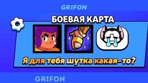 Самые креативные боевые карты в Brawl Stars🥵      (The Most Creative