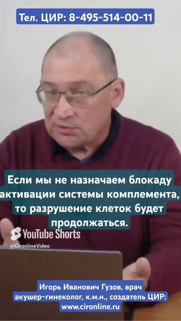 Активация системы комплемента и нарушения плацентации. И.И. Гузов.