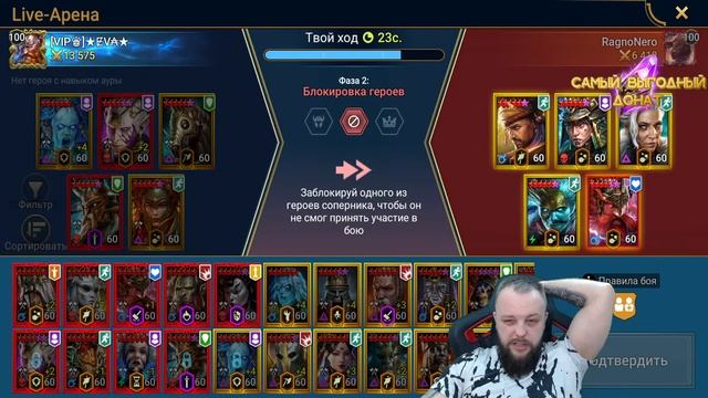 Бои на рта на расслабоне / Стрим Raid shadow legends смотреть онлайн