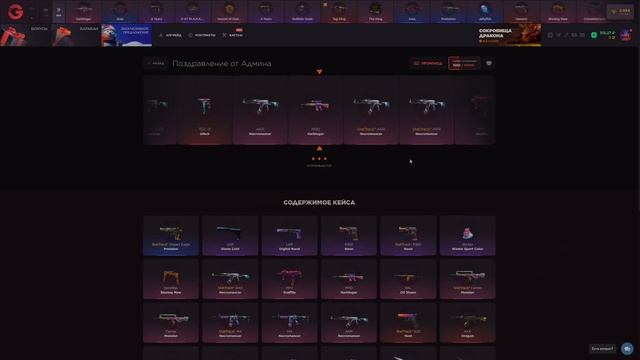 НОВЫЙ ГОД УЖЕ!!! НА GGSTANDOFF ПРОМОКОД НА БАРАБАН ggstandoff про? смотреть онлайн