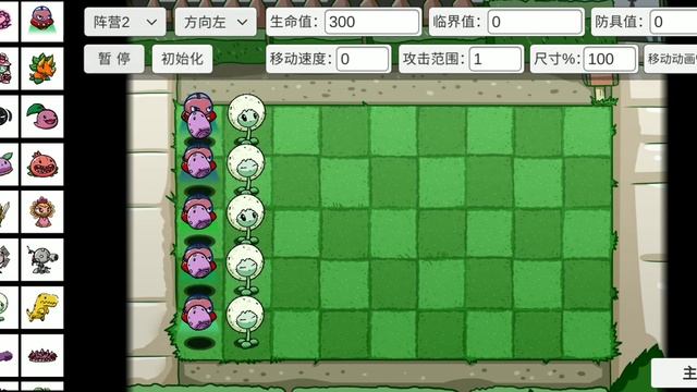 3битва 1ч. по Pvz.bt